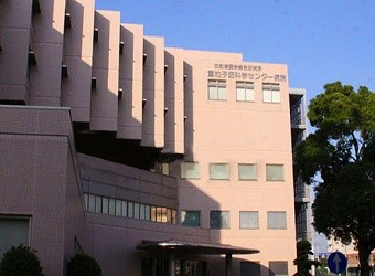 QST医院 (原放射线医学综合研究所医院)