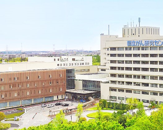 国立研究开发法人国立癌症研究中心东医院