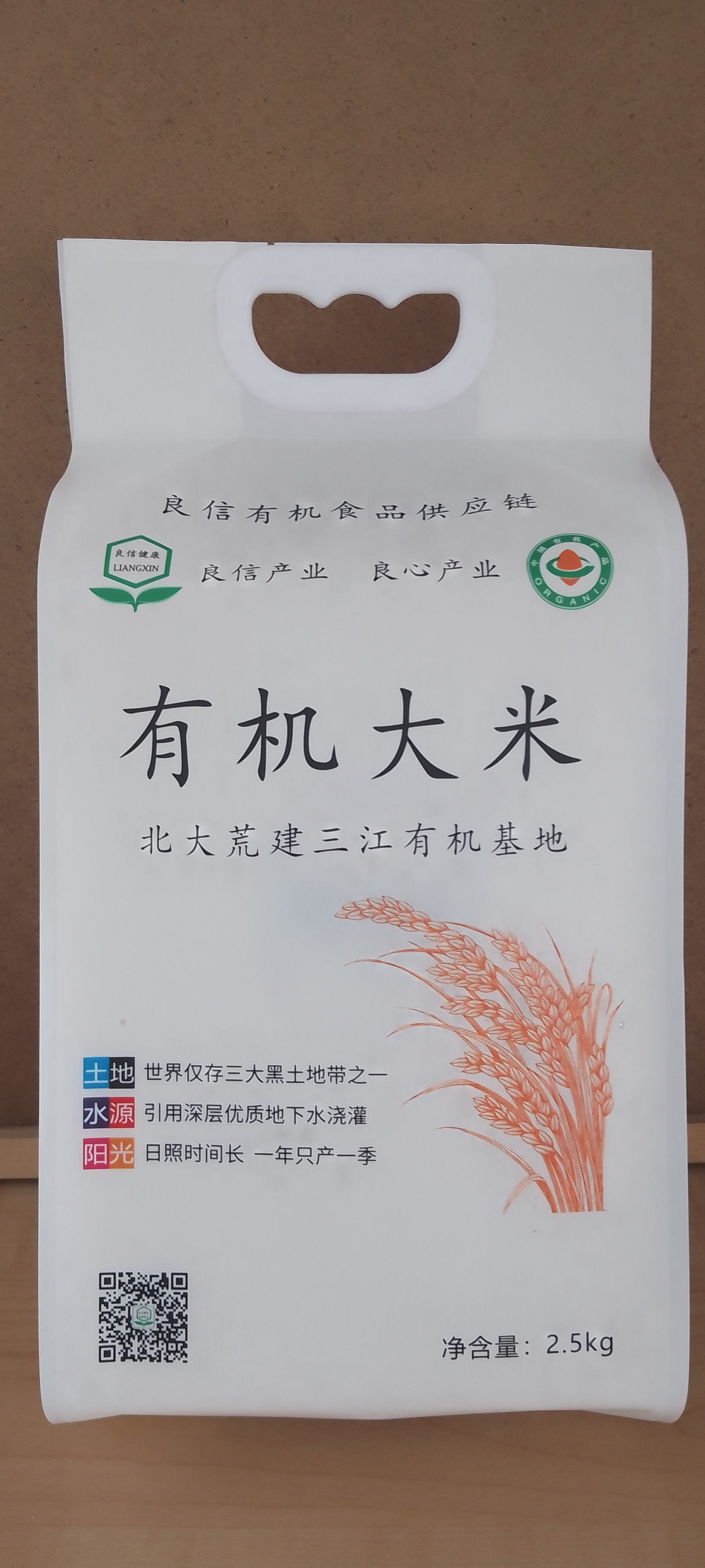 北大荒建三江有机大米