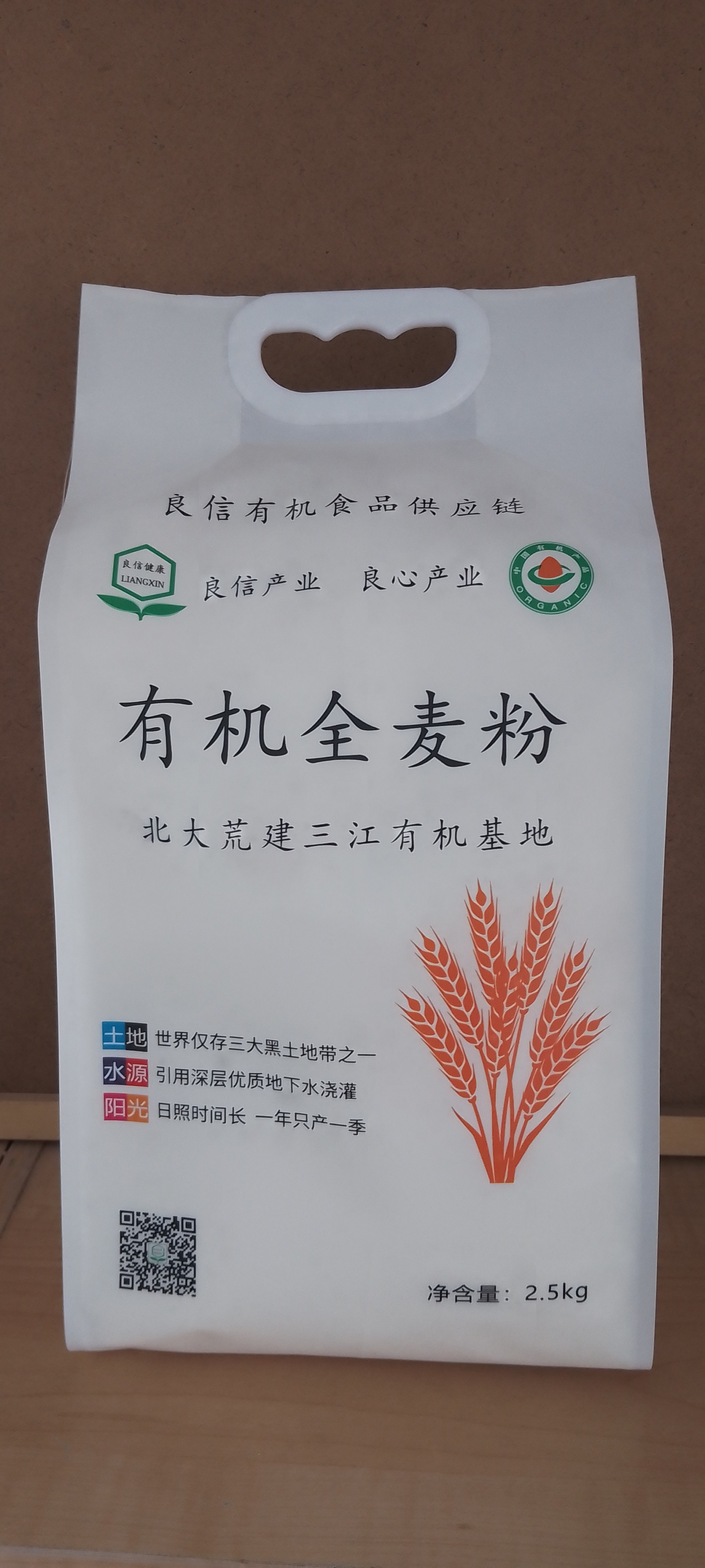 北大荒建三江有机全麦粉